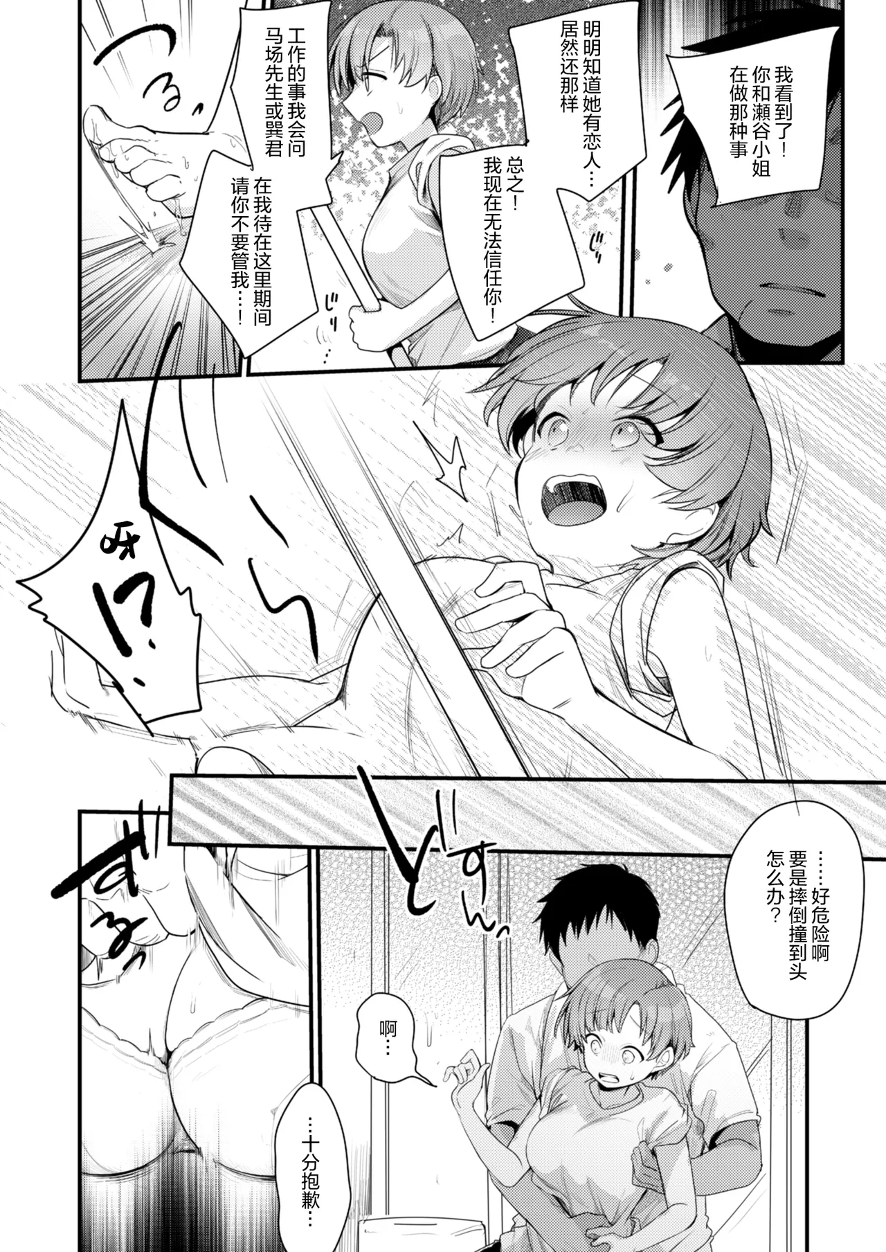 Kanojo to Hishochi de Beit nante Netorareru ni Kimatteru ja nai desu ka! page 22 original parody - rough translation blowjob hentai manga - read online free
