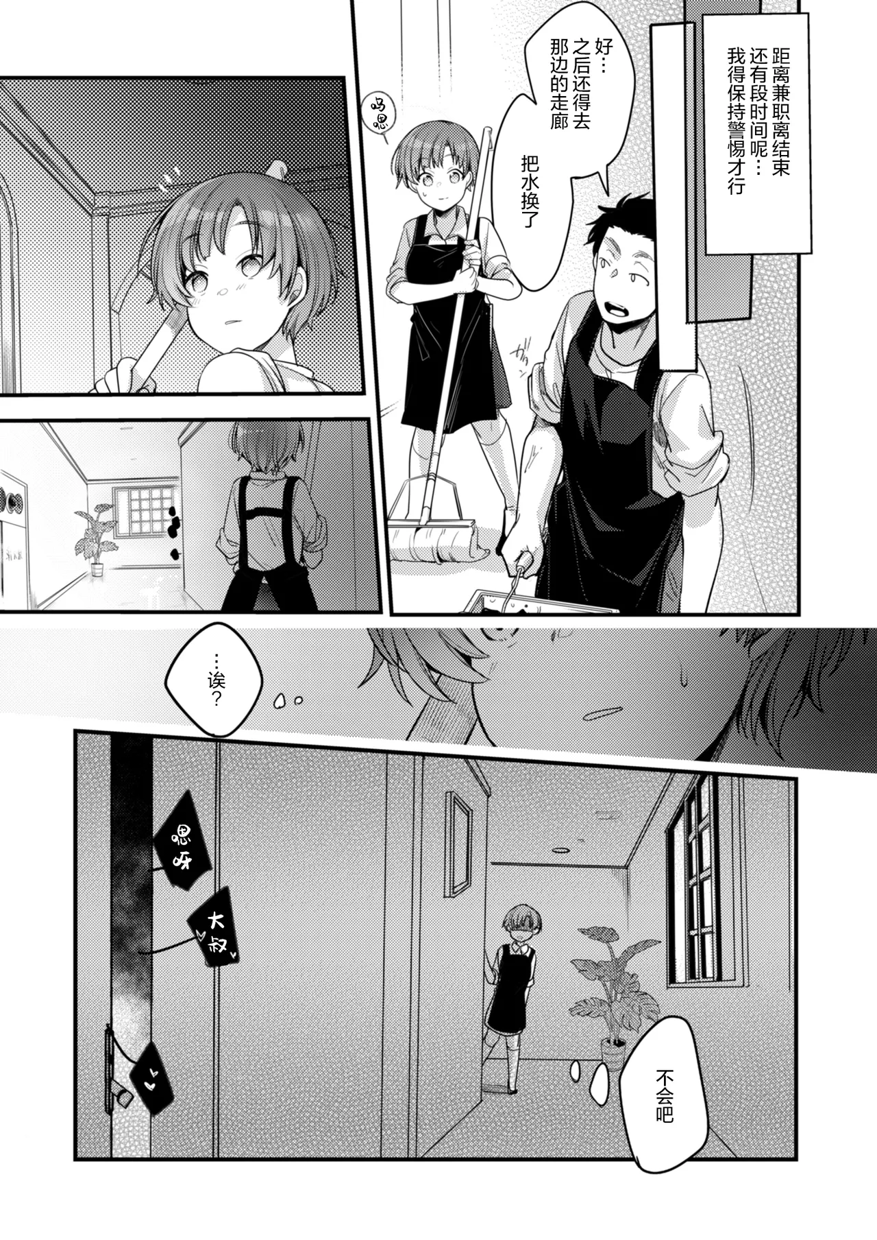 Kanojo to Hishochi de Beit nante Netorareru ni Kimatteru ja nai desu ka! page 27 original parody - rough translation blowjob hentai manga - read online free