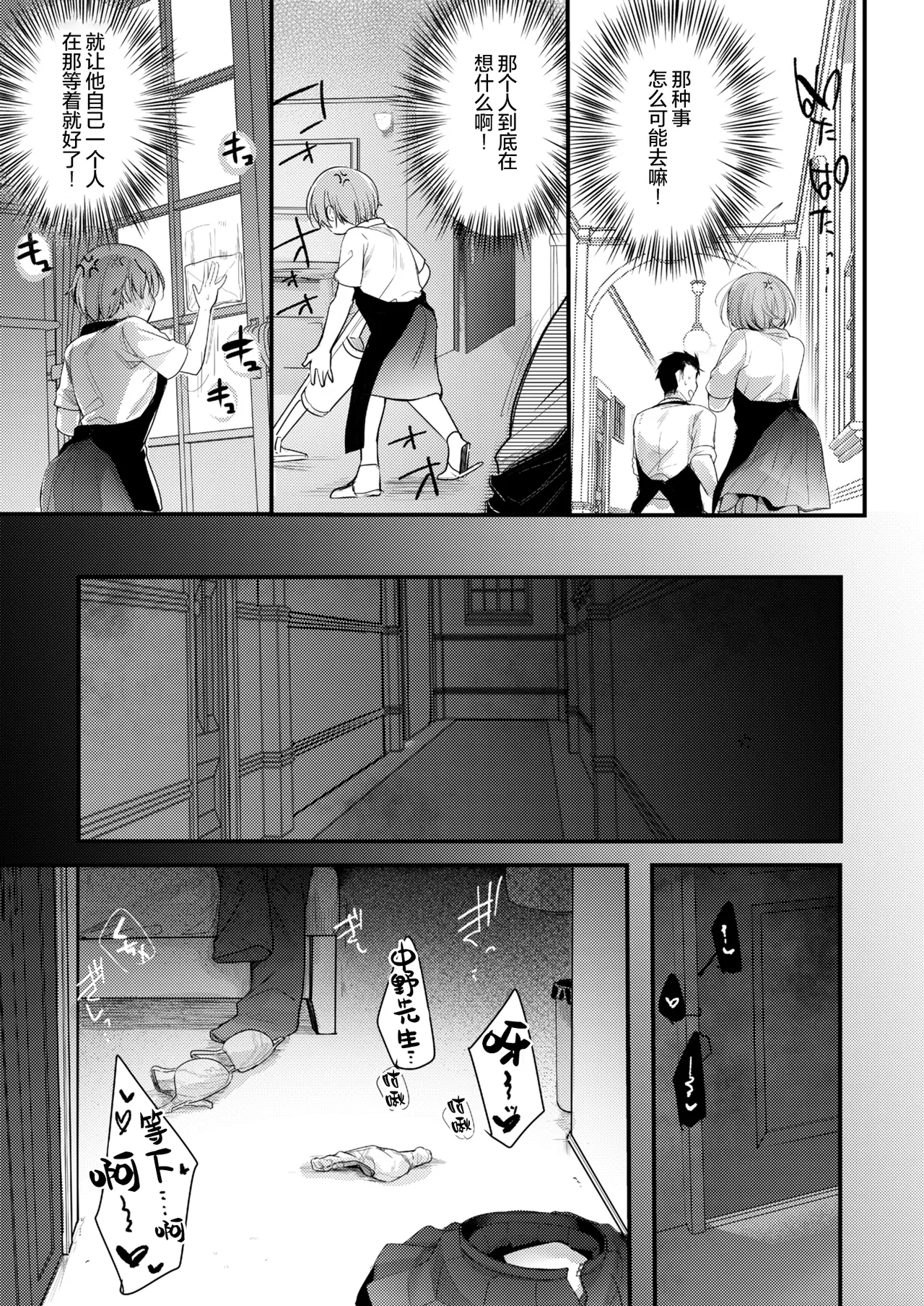 Kanojo to Hishochi de Beit nante Netorareru ni Kimatteru ja nai desu ka! page 41 original parody - rough translation blowjob hentai manga - read online free