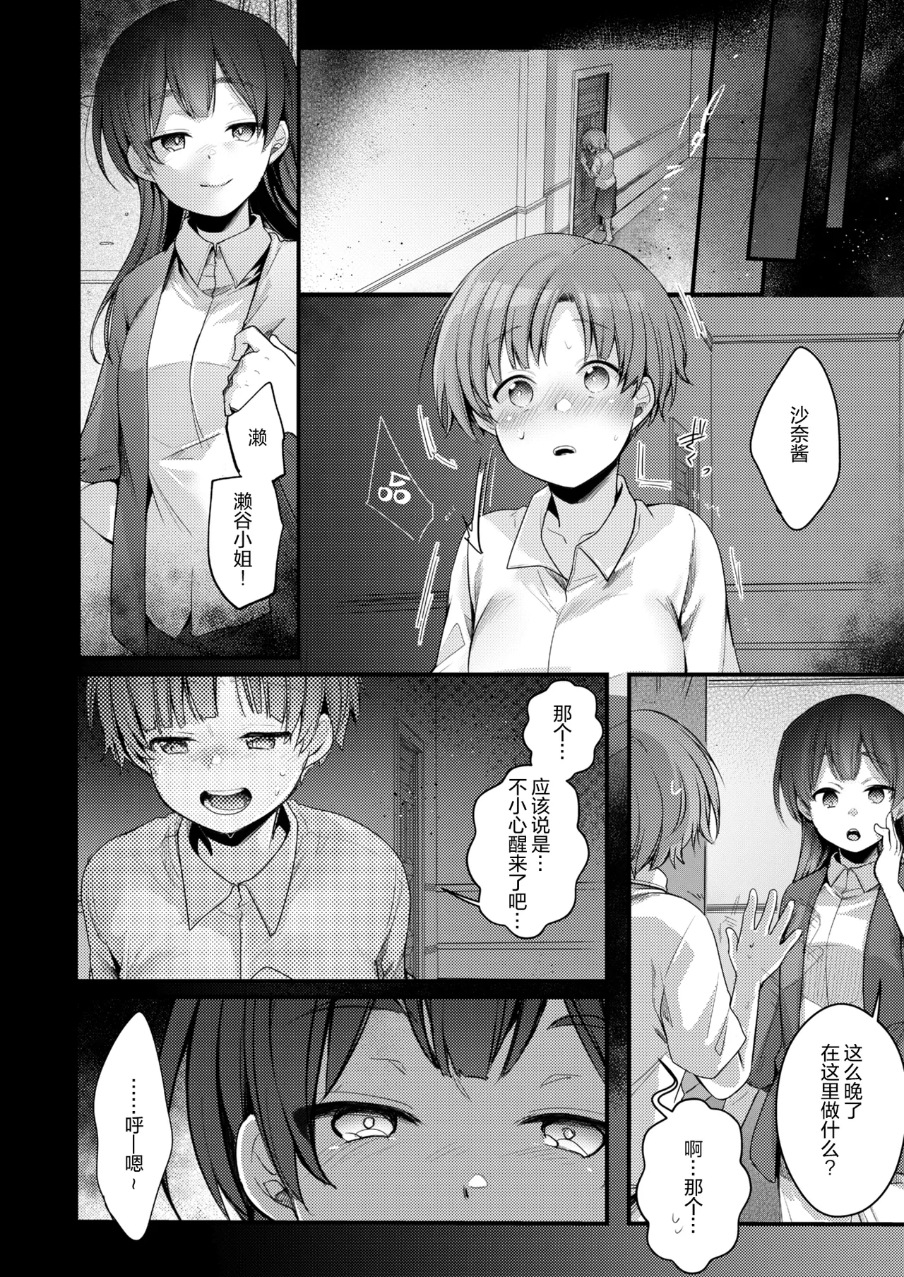 Kanojo to Hishochi de Beit nante Netorareru ni Kimatteru ja nai desu ka! page 52 original parody - netorare cervix penetration hentai manga - read online free