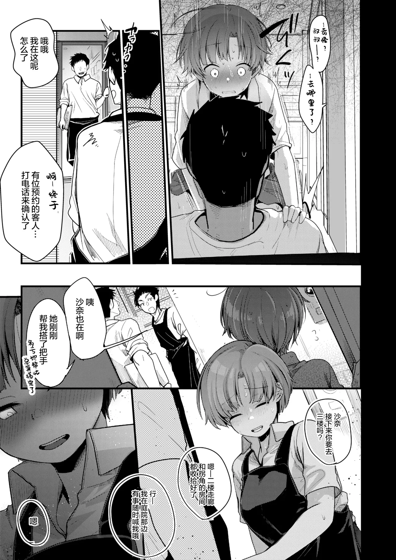 Kanojo to Hishochi de Beit nante Netorareru ni Kimatteru ja nai desu ka! page 61 original parody - netorare cervix penetration hentai manga - read online free