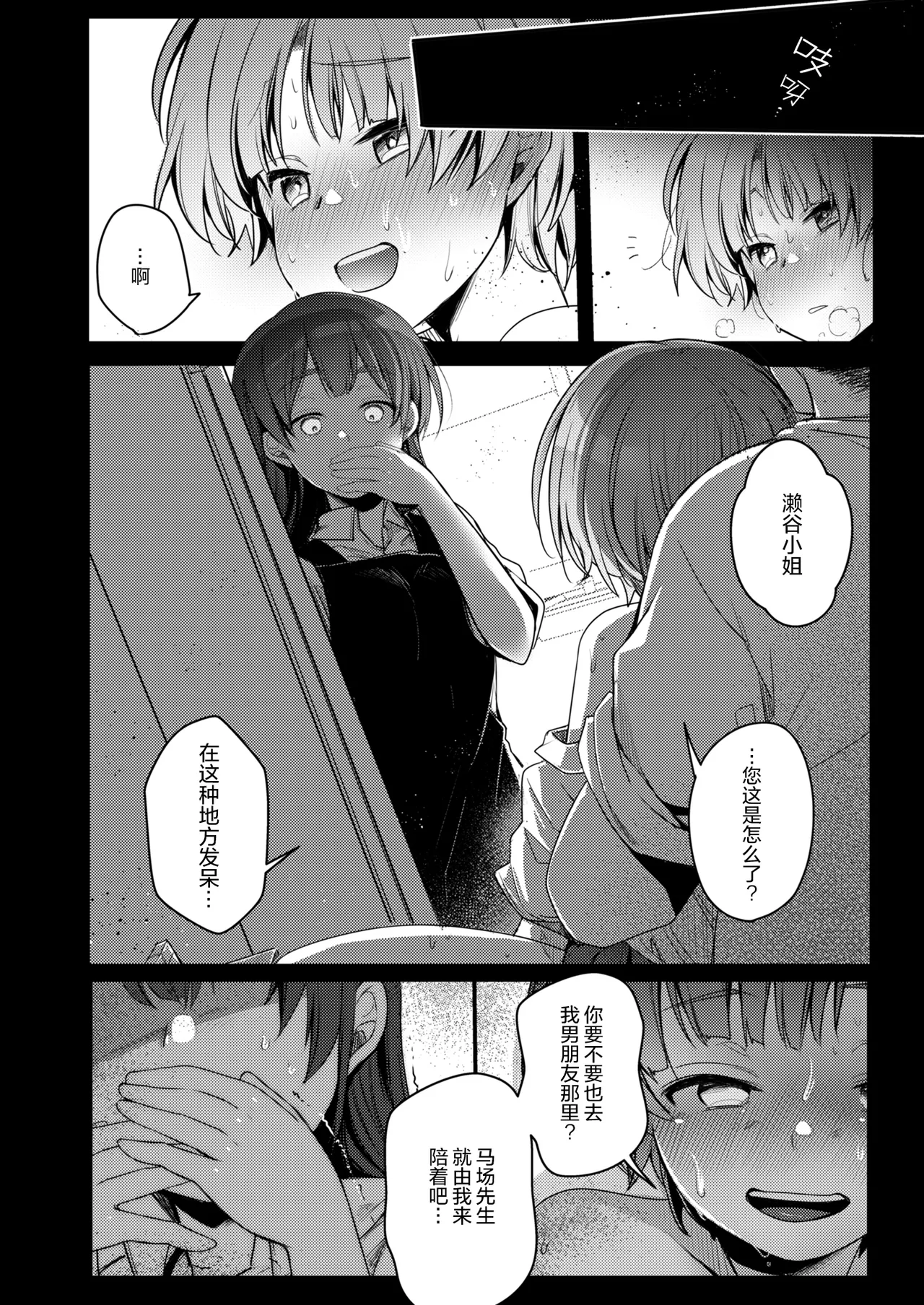 Kanojo to Hishochi de Beit nante Netorareru ni Kimatteru ja nai desu ka! page 73 original parody - netorare cervix penetration hentai manga - read online free