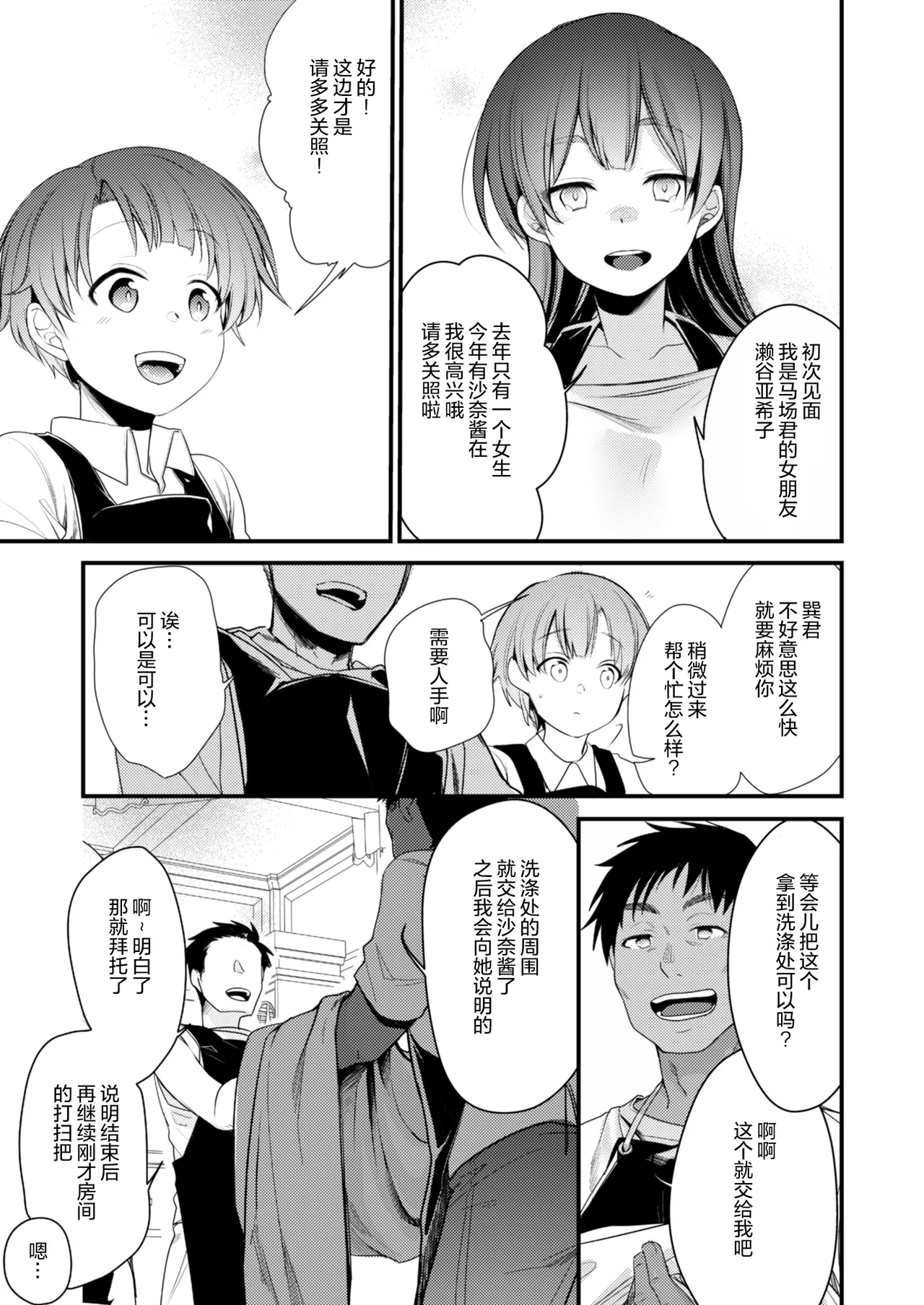 Kanojo to Hishochi de Beit nante Netorareru ni Kimatteru ja nai desu ka! page 9 original parody - netorare cervix penetration hentai manga - read online free