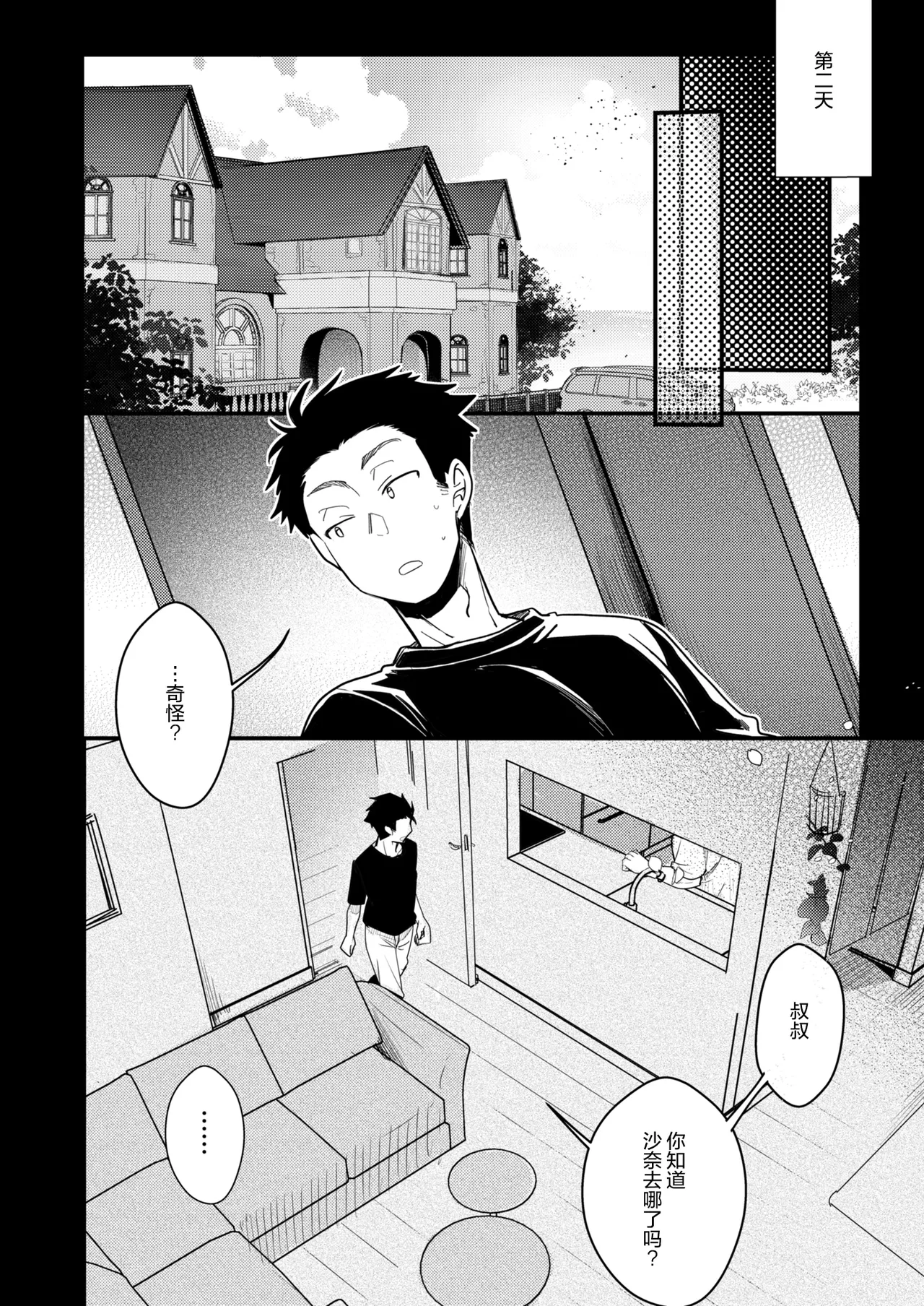 Kanojo to Hishochi de Beit nante Netorareru ni Kimatteru ja nai desu ka! page 95 original parody - rough translation blowjob hentai manga - read online free