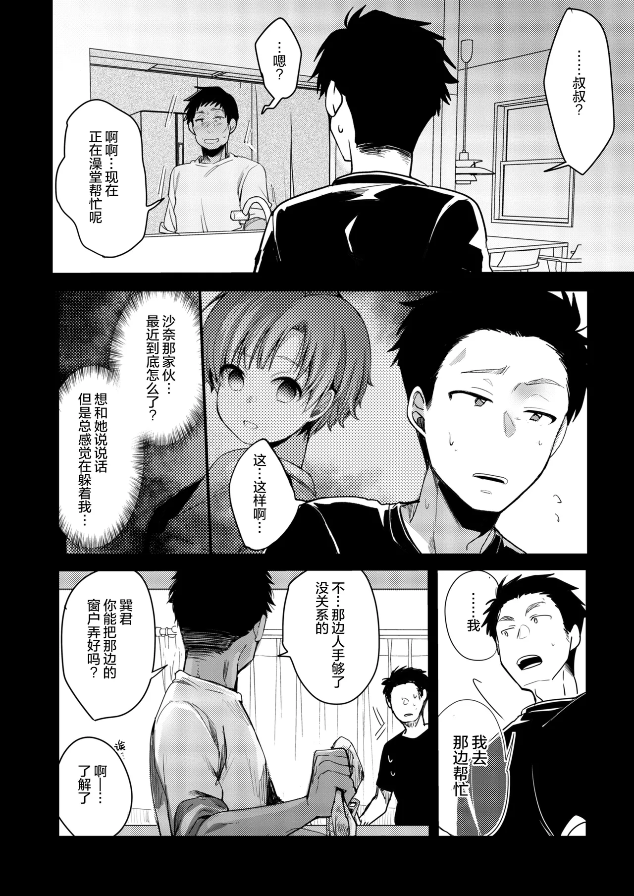 Kanojo to Hishochi de Beit nante Netorareru ni Kimatteru ja nai desu ka! page 96 original parody - rough translation blowjob hentai manga - read online free