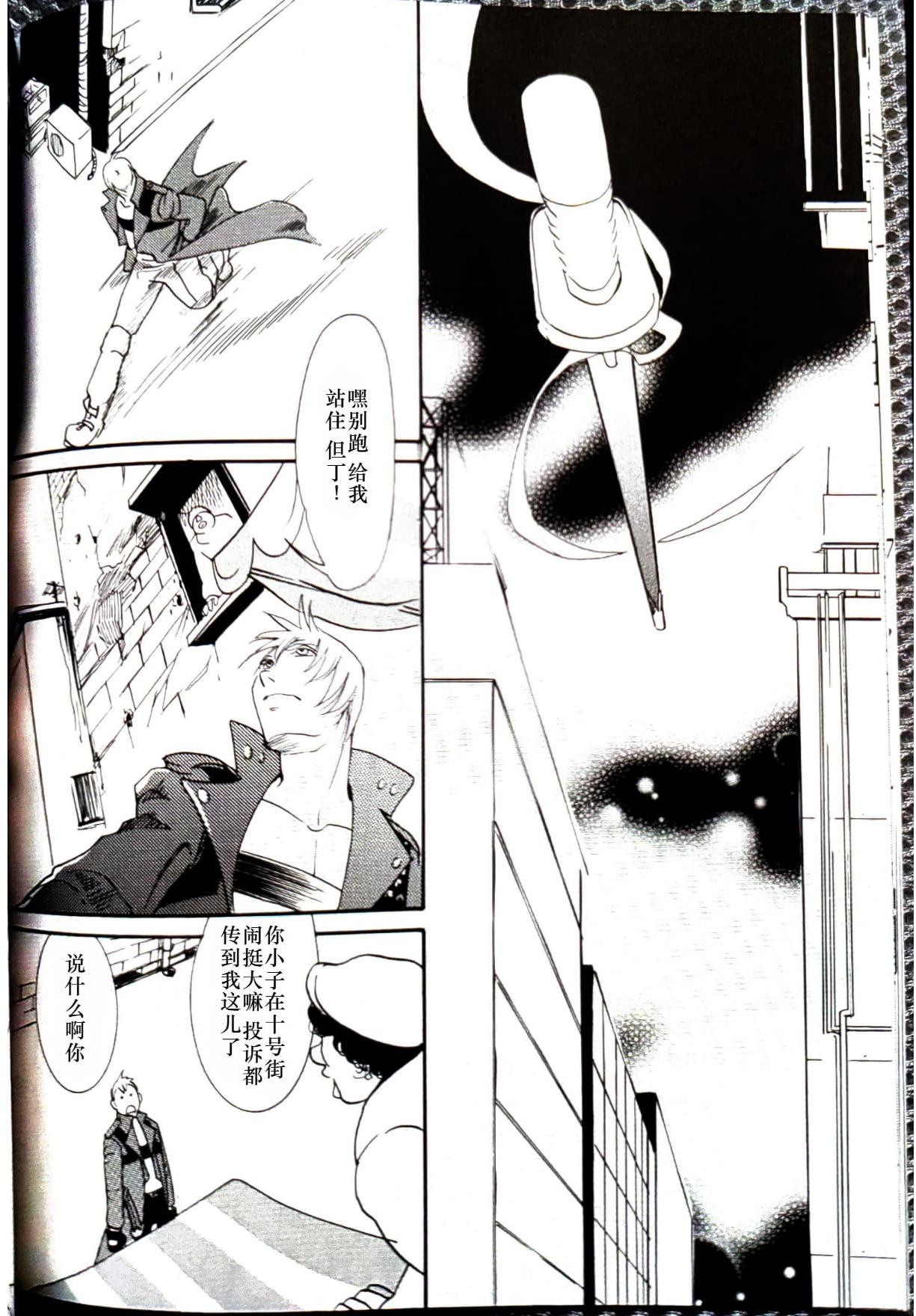 CANON2 page 11 featuring dante devil may cry parody - multi-work series incest hentai manga - read online free