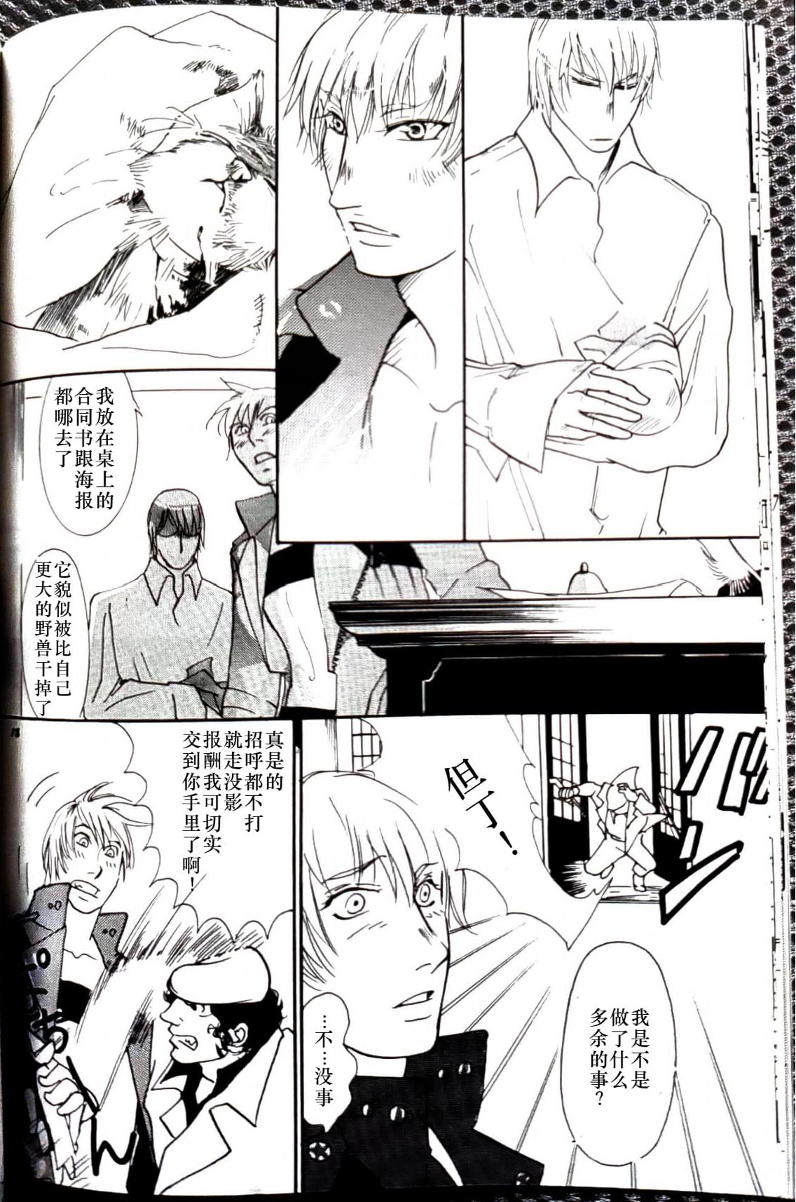 CANON2 page 19 featuring dante devil may cry parody - multi-work series incest hentai manga - read online free