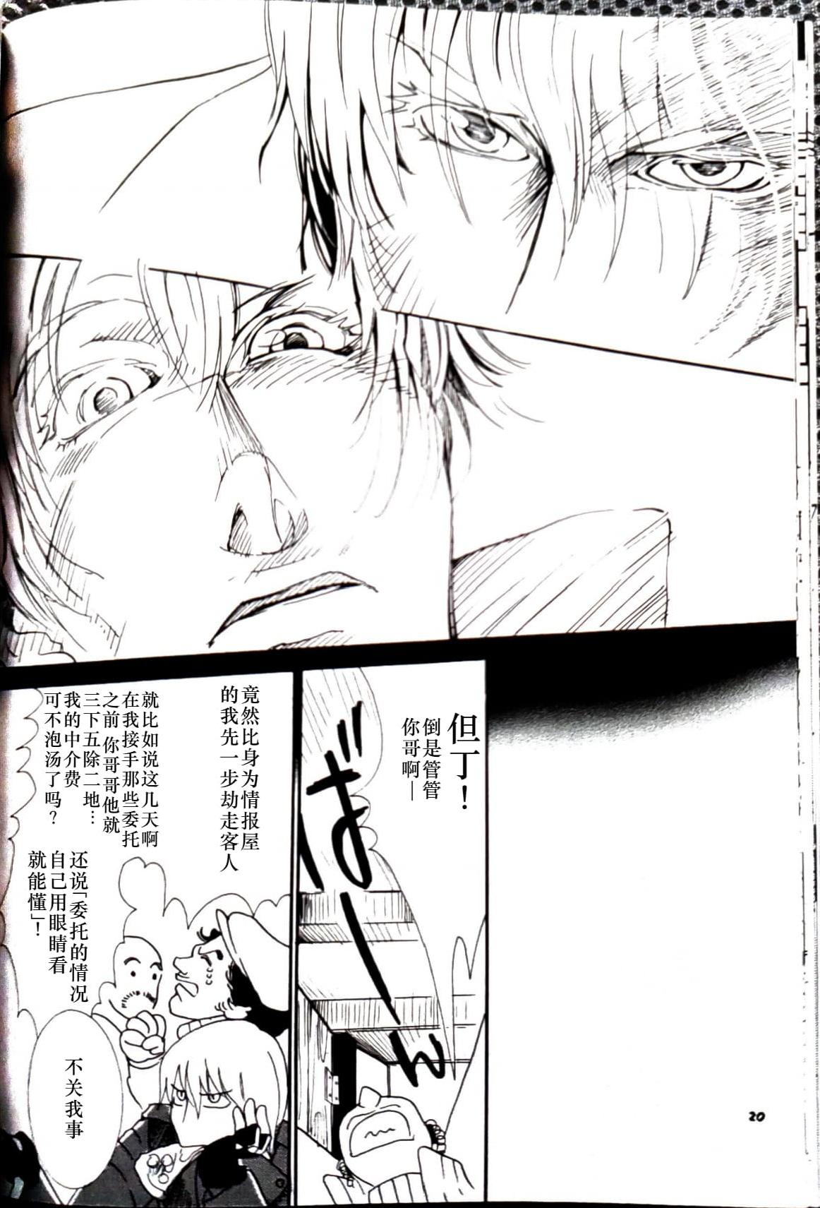 CANON2 page 21 featuring dante devil may cry parody - multi-work series incest hentai manga - read online free