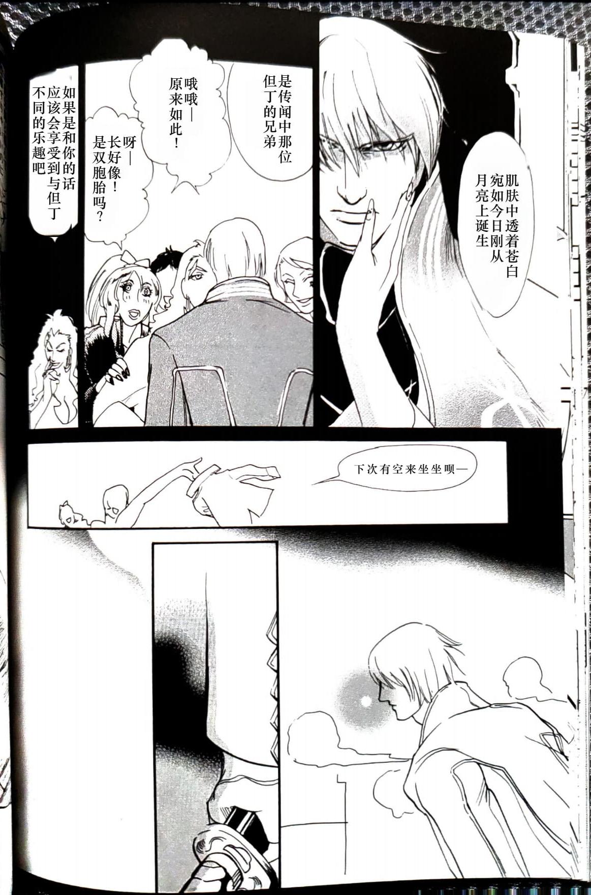 CANON2 page 25 featuring dante devil may cry parody - multi-work series incest hentai manga - read online free