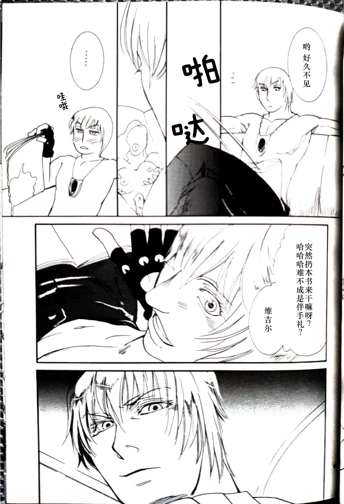 CANON2 page 28 featuring dante devil may cry parody - multi-work series incest hentai manga - read online free