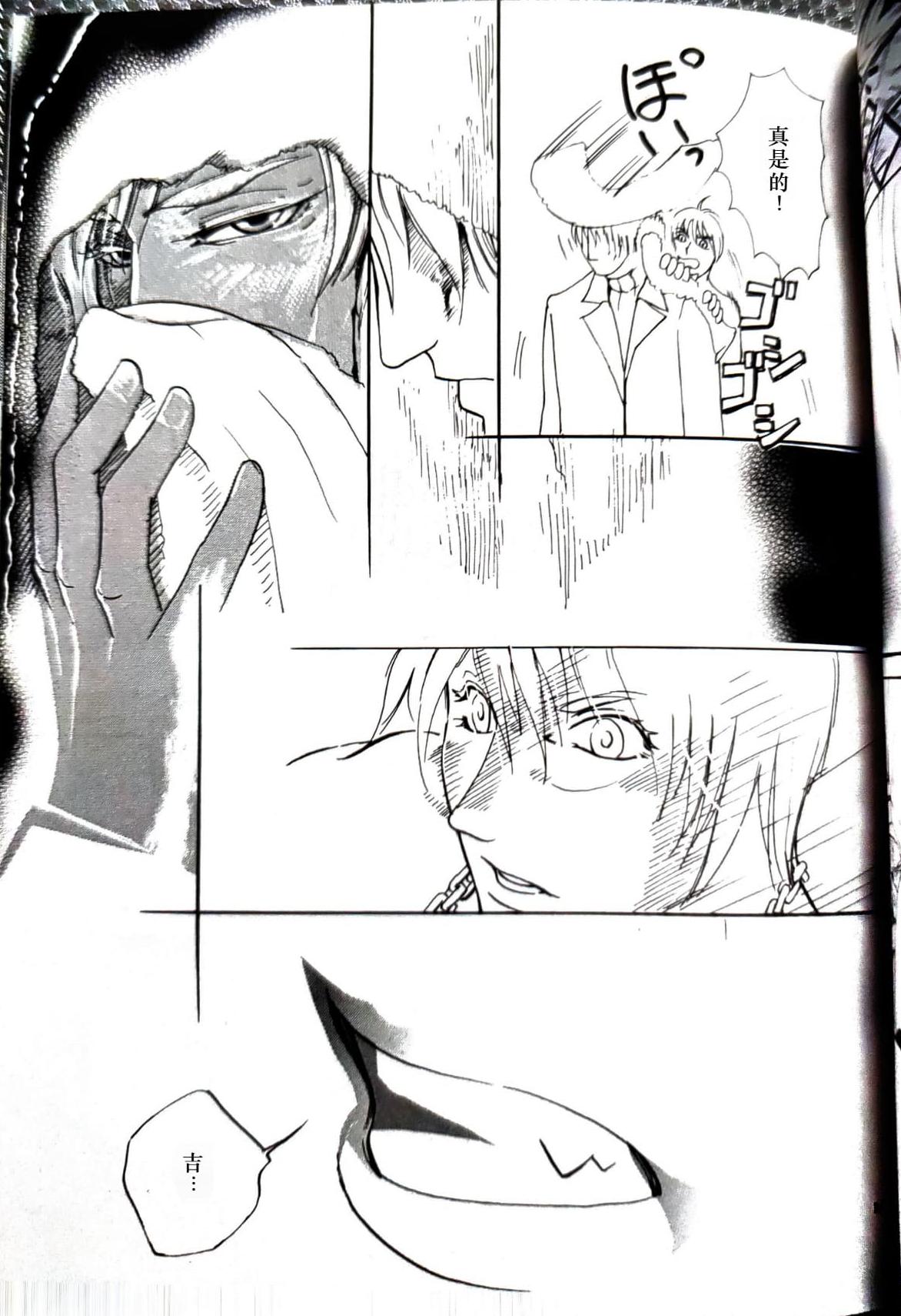 CANON2 page 32 featuring vergil devil may cry parody - twins brother hentai manga - read online free