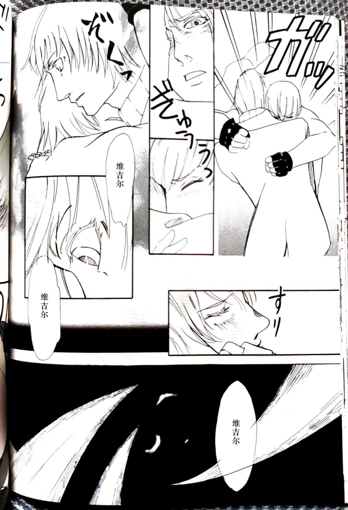 CANON2 page 33 featuring dante devil may cry parody - multi-work series incest hentai manga - read online free