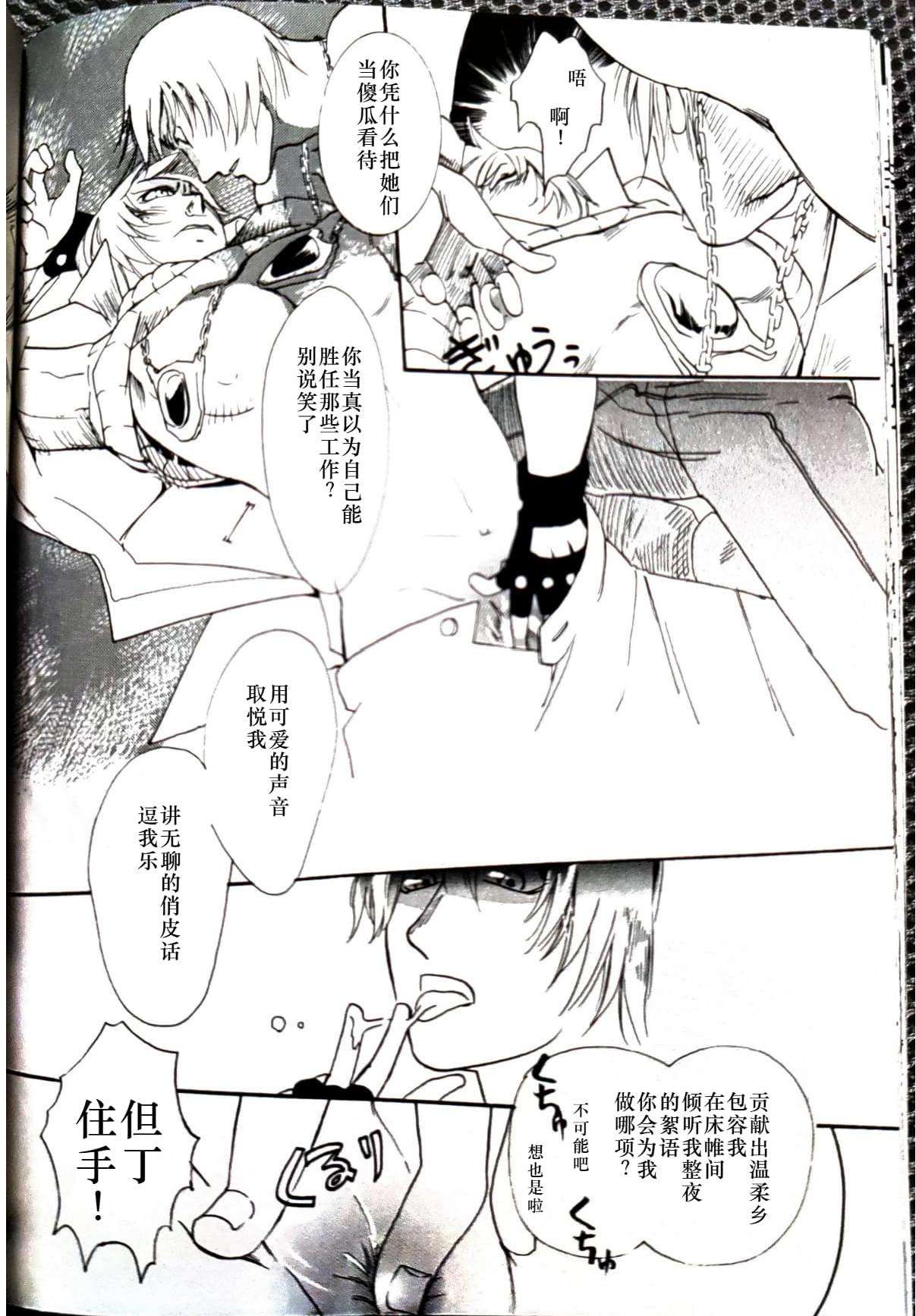 CANON2 page 35 featuring dante devil may cry parody - multi-work series incest hentai manga - read online free