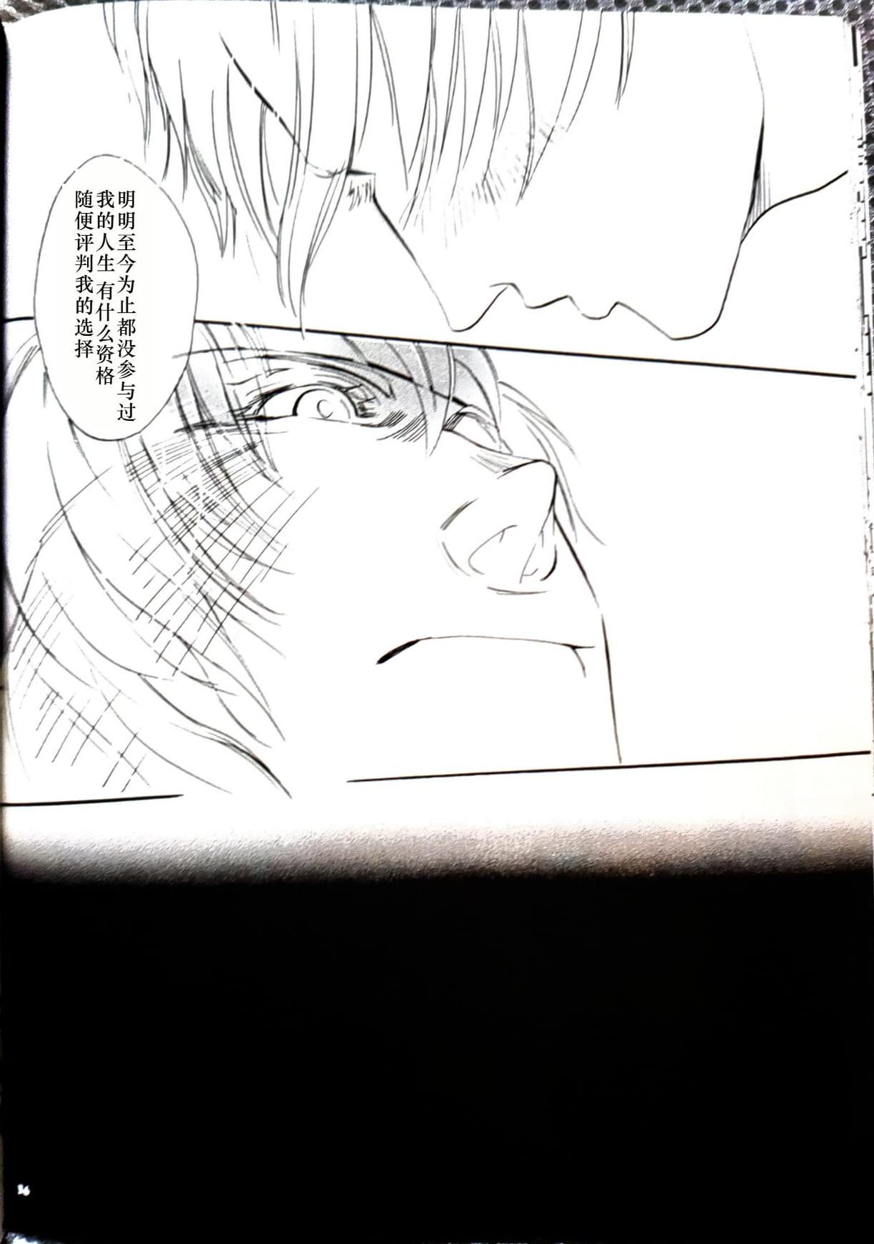 CANON2 page 37 featuring vergil devil may cry parody - twins brother hentai manga - read online free