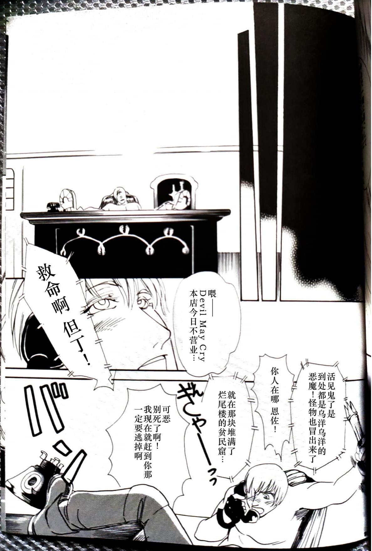 CANON2 page 38 featuring vergil devil may cry parody - twins brother hentai manga - read online free