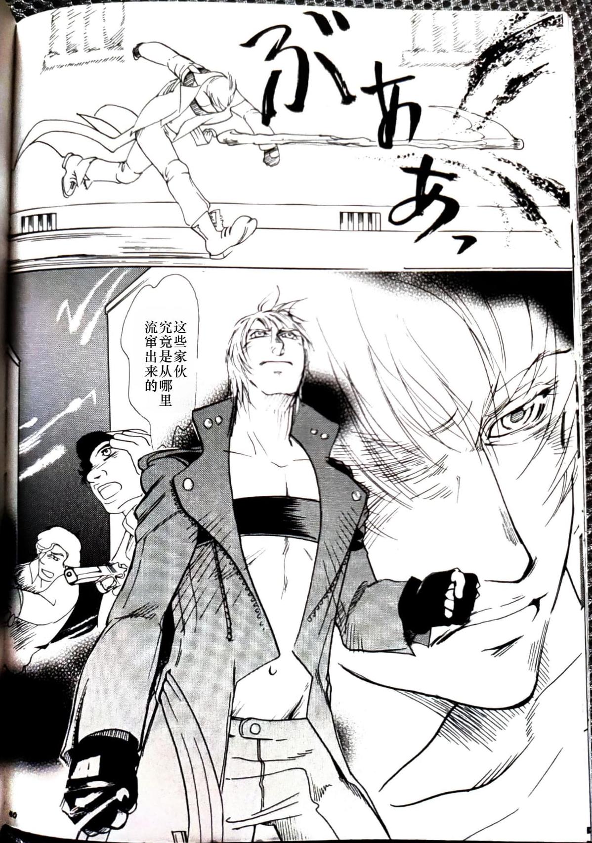 CANON2 page 41 featuring dante devil may cry parody - multi-work series incest hentai manga - read online free