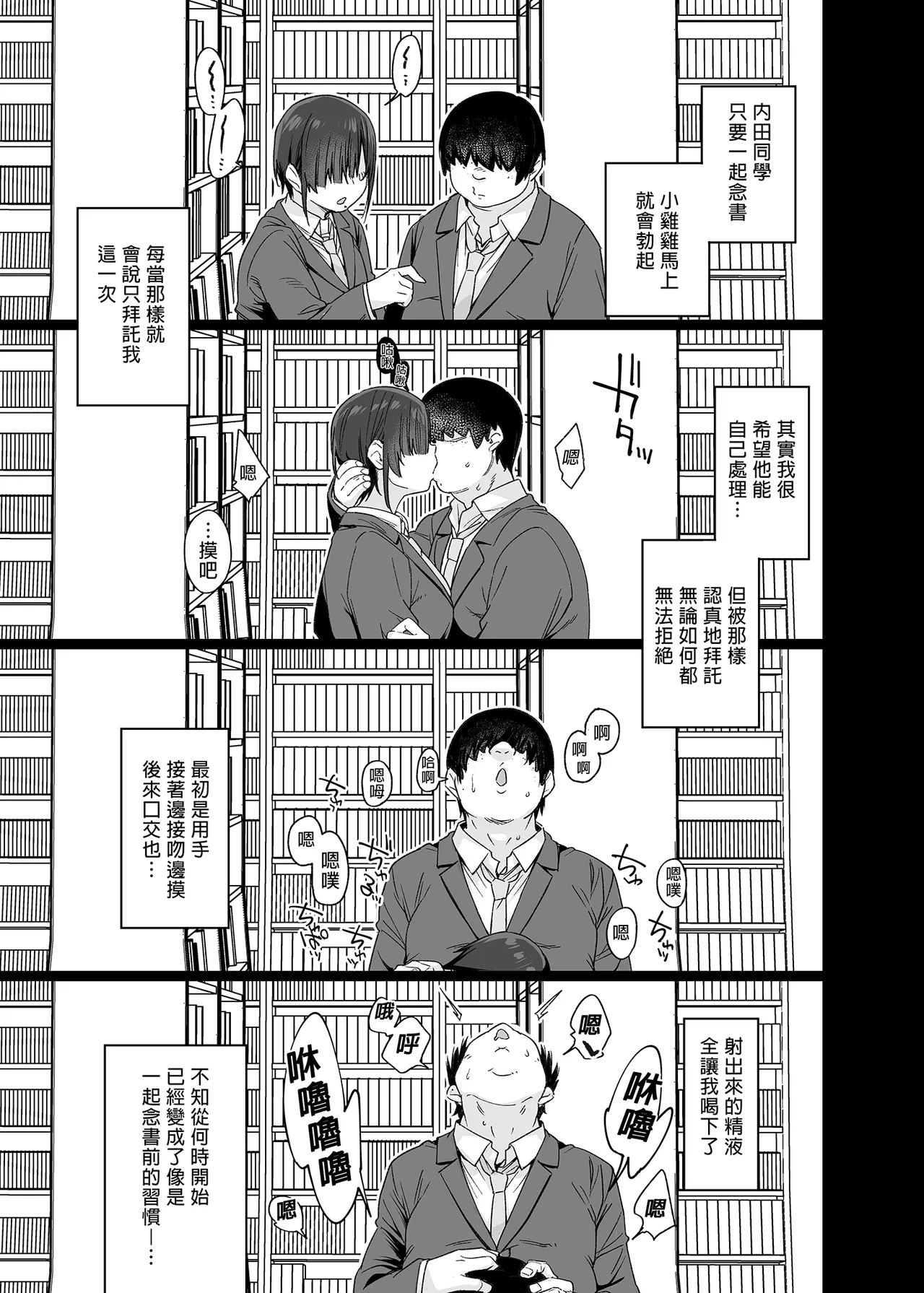 優木さんはボクのモノ page 14 original parody - leg lock big breasts hentai manga - read online free