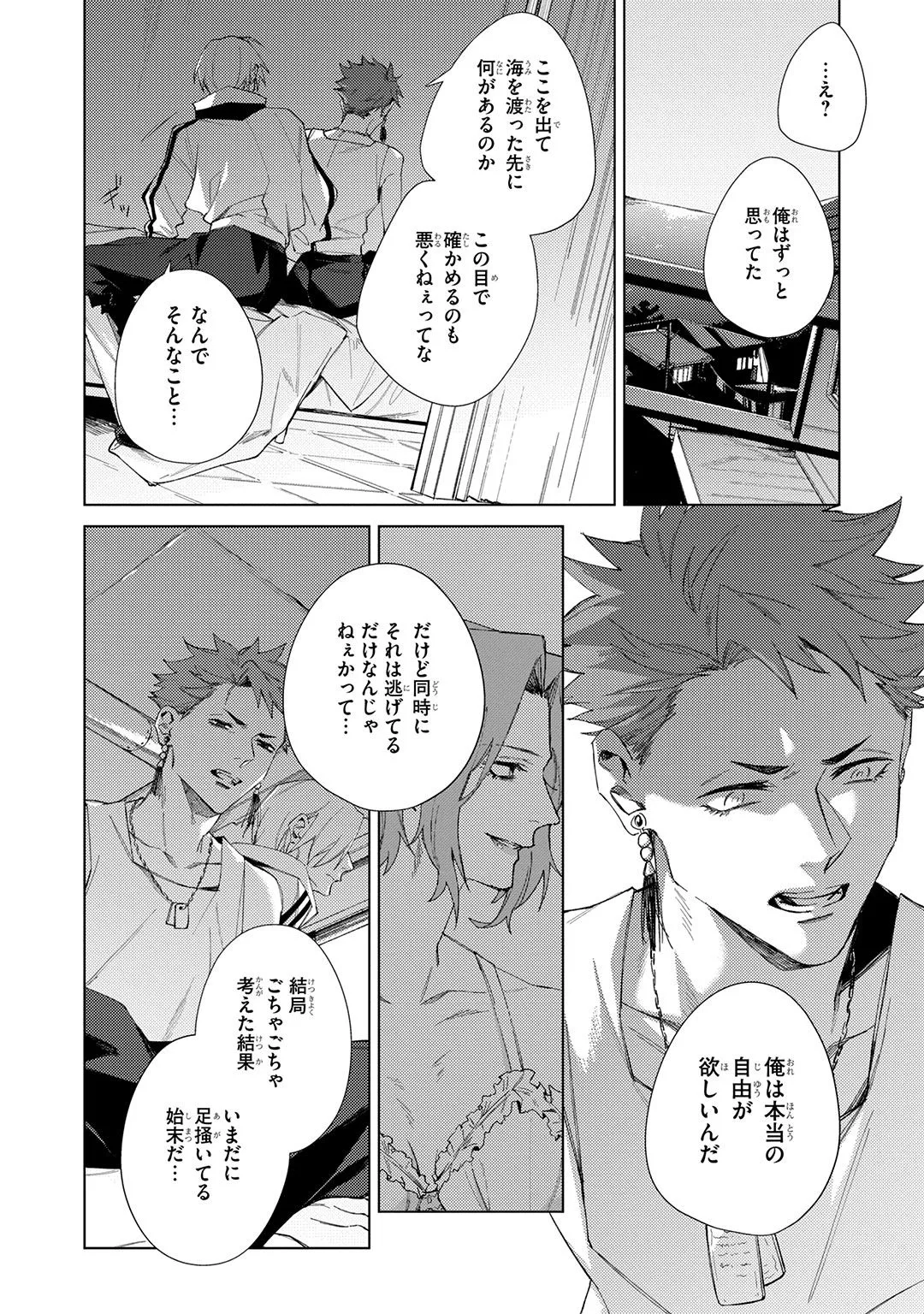 Deep Blue page 104 - yaoi males only hentai manga - read online free