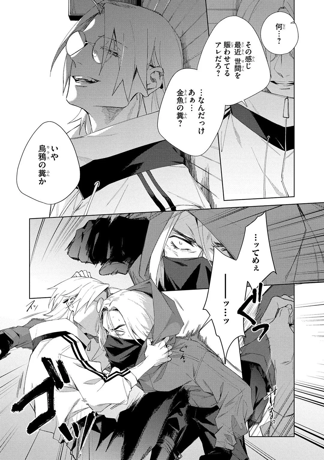 Deep Blue page 109 - yaoi males only hentai manga - read online free