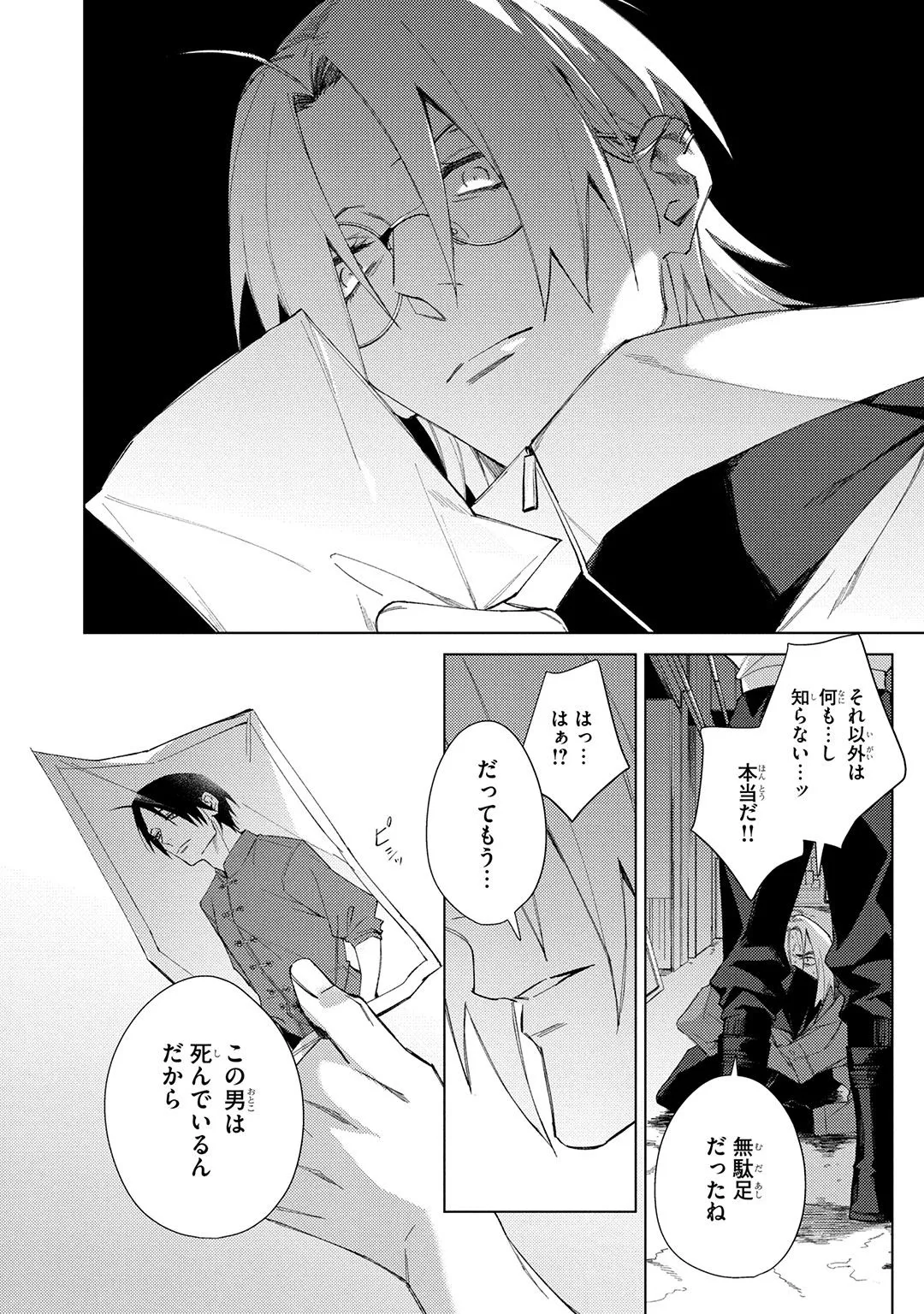 Deep Blue page 112 - yaoi males only hentai manga - read online free