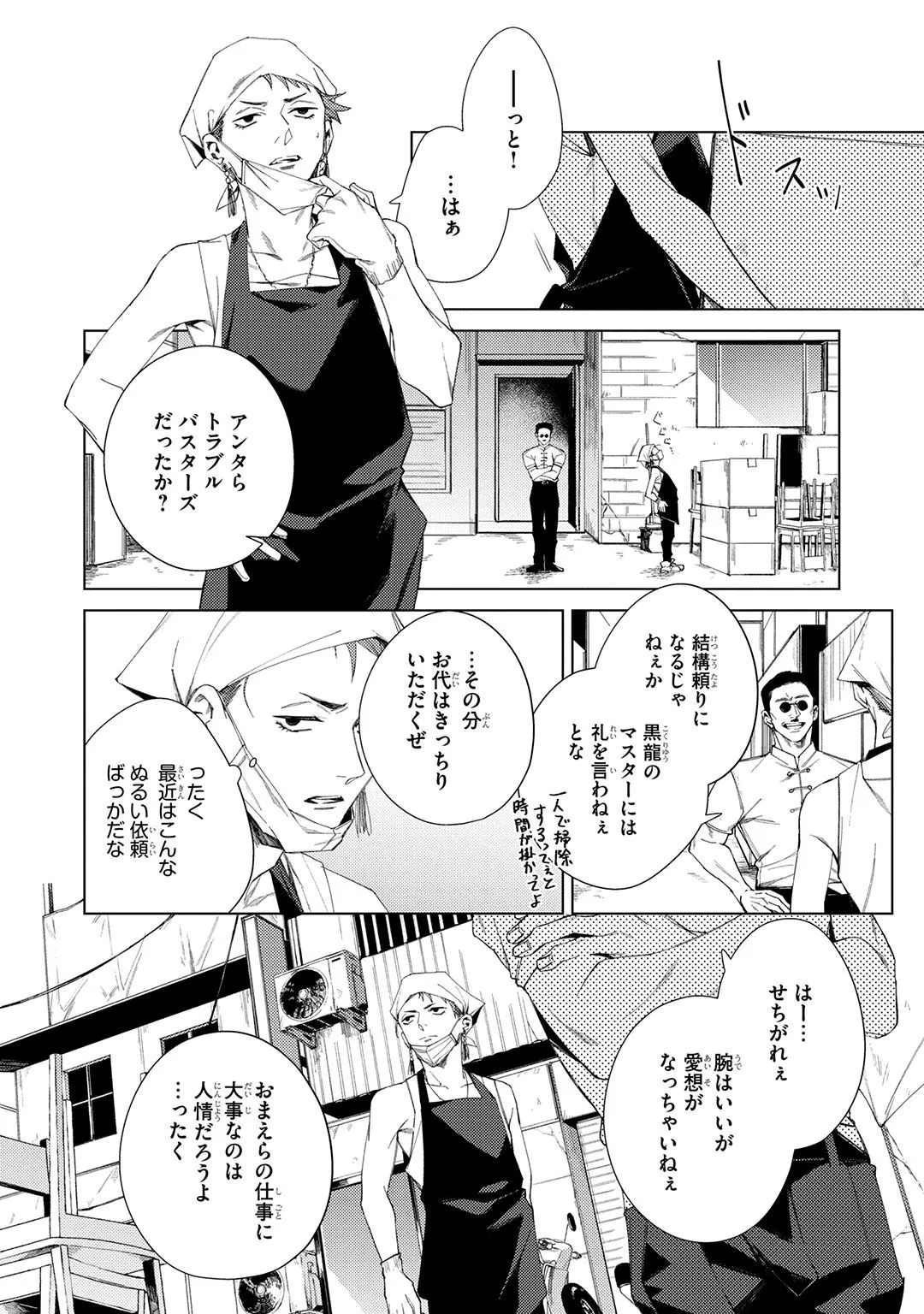 Deep Blue page 114 - yaoi males only hentai manga - read online free