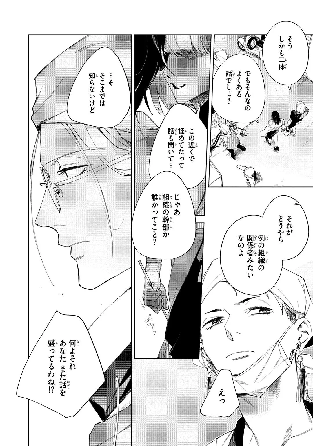 Deep Blue page 116 - yaoi males only hentai manga - read online free