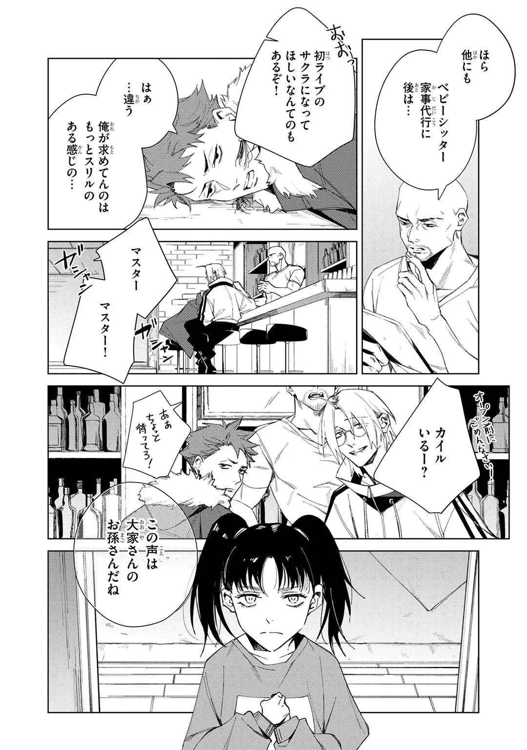 Deep Blue page 118 - males only tankoubon hentai manga - read online free