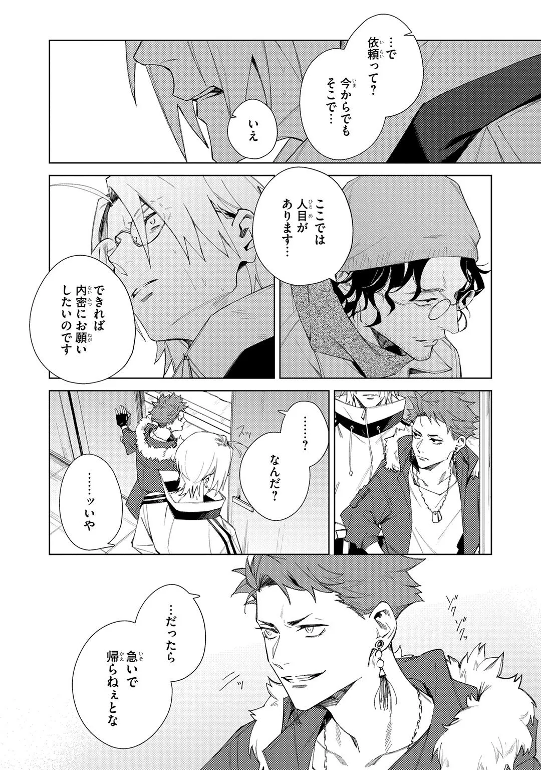 Deep Blue page 120 - yaoi males only hentai manga - read online free