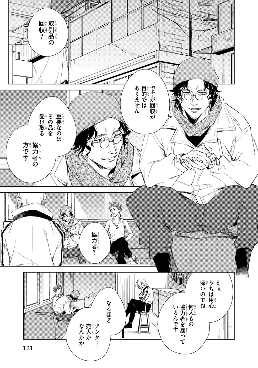 Deep Blue page 121 - yaoi males only hentai manga - read online free