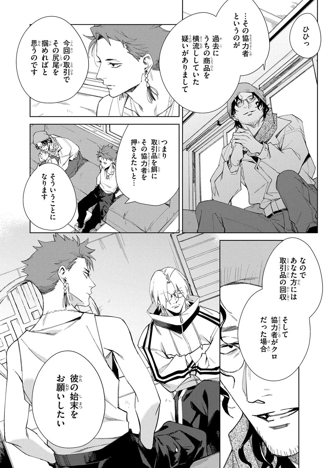 Deep Blue page 122 - yaoi males only hentai manga - read online free