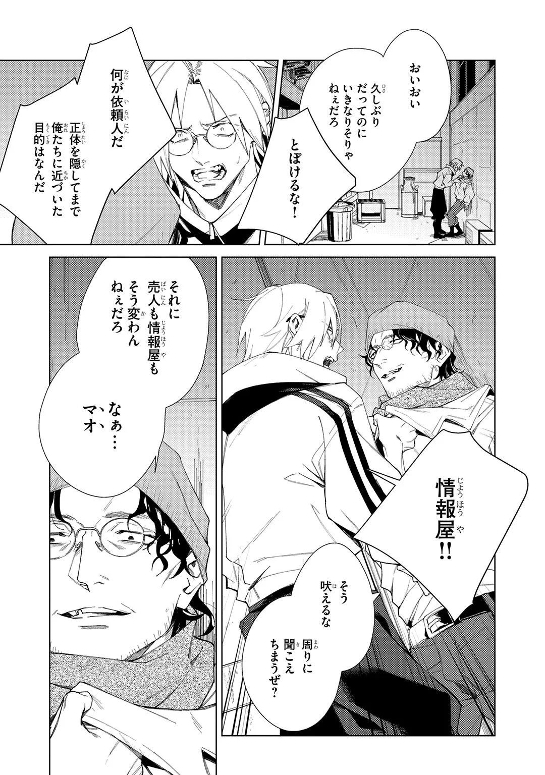 Deep Blue page 129 - yaoi males only hentai manga - read online free