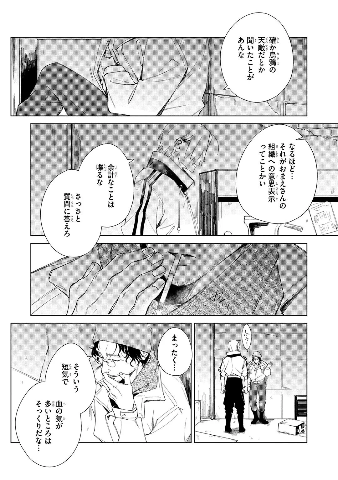 Deep Blue page 131 - males only tankoubon hentai manga - read online free