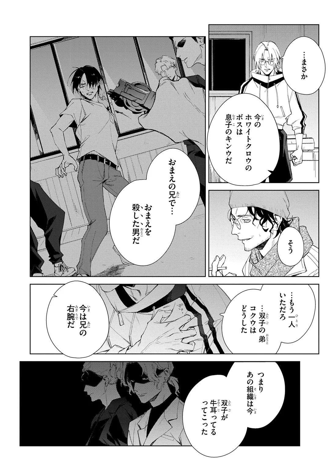 Deep Blue page 134 - yaoi males only hentai manga - read online free