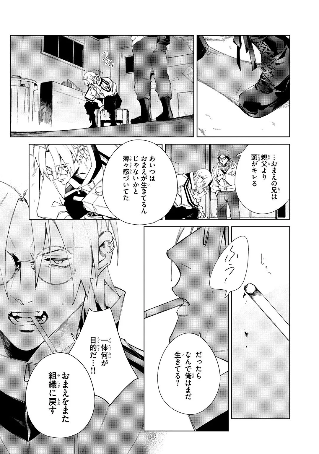 Deep Blue page 135 - yaoi males only hentai manga - read online free