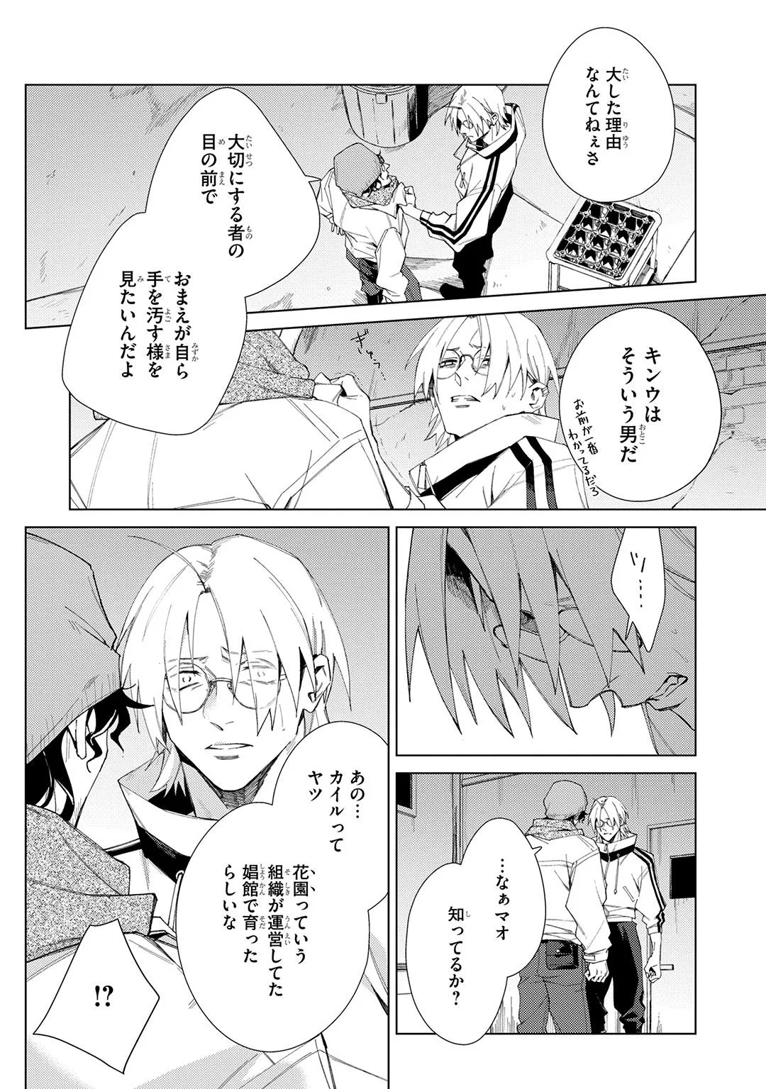 Deep Blue page 139 - yaoi males only hentai manga - read online free