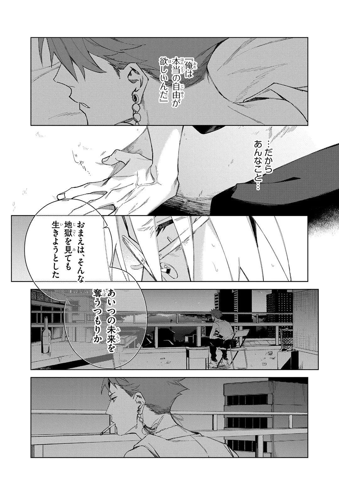 Deep Blue page 141 - yaoi males only hentai manga - read online free