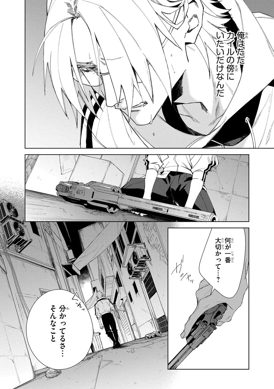 Deep Blue page 144 - yaoi males only hentai manga - read online free