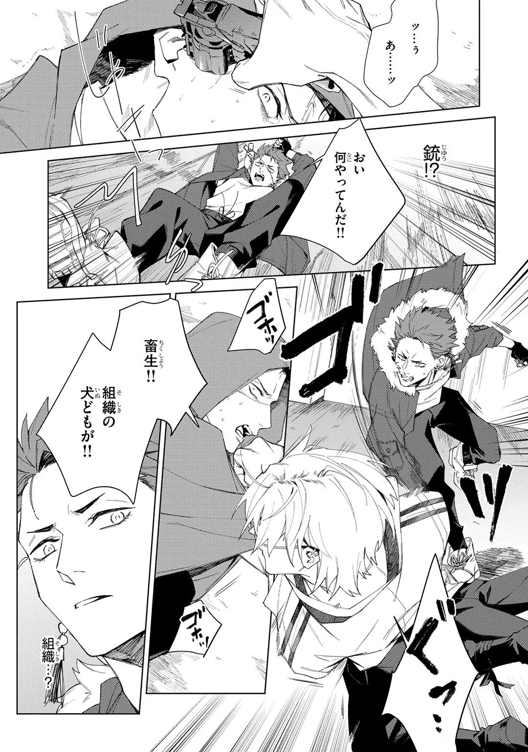 Deep Blue page 149 - males only tankoubon hentai manga - read online free