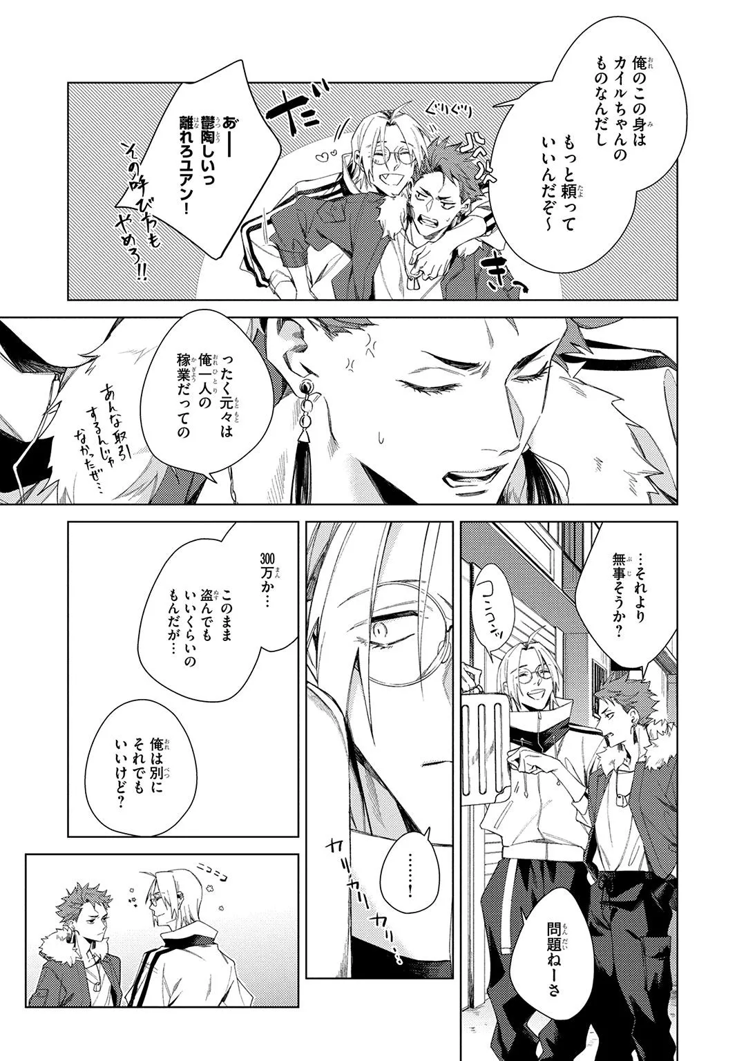 Deep Blue page 15 - males only tankoubon hentai manga - read online free