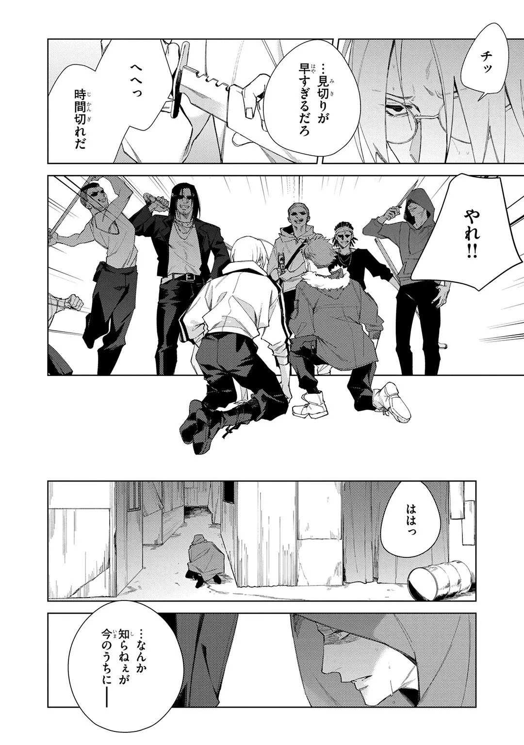 Deep Blue page 152 - males only tankoubon hentai manga - read online free