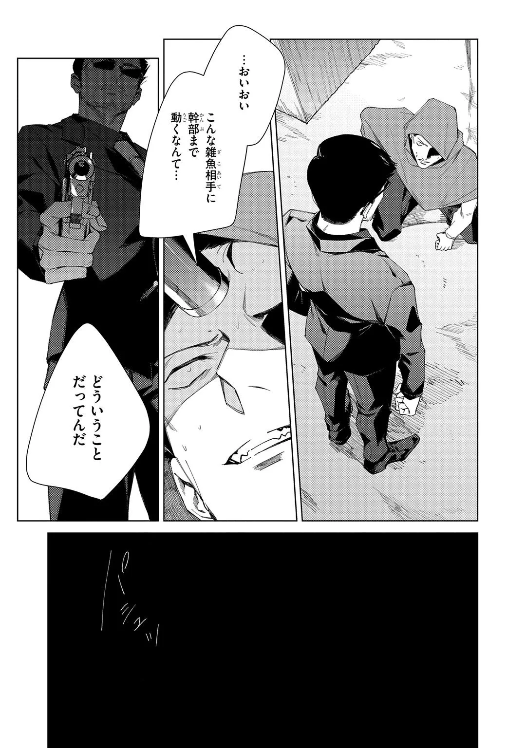 Deep Blue page 153 - yaoi males only hentai manga - read online free