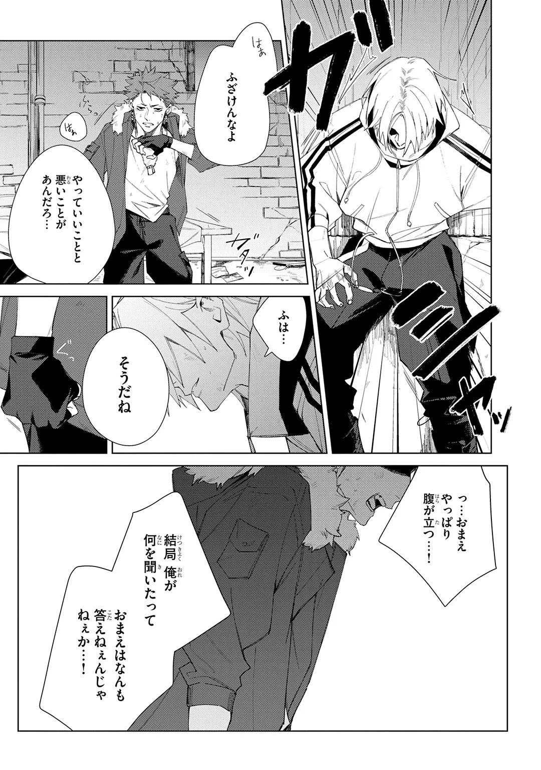 Deep Blue page 157 - males only tankoubon hentai manga - read online free