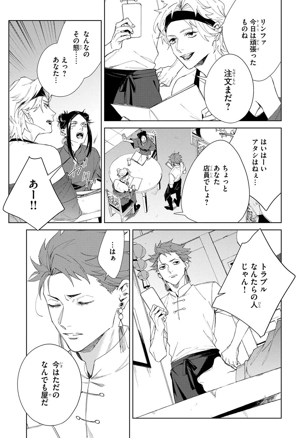 Deep Blue page 165 - males only tankoubon hentai manga - read online free