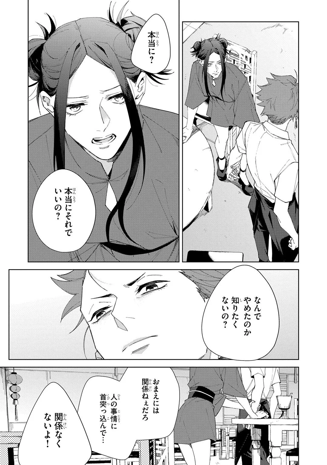 Deep Blue page 169 - males only tankoubon hentai manga - read online free