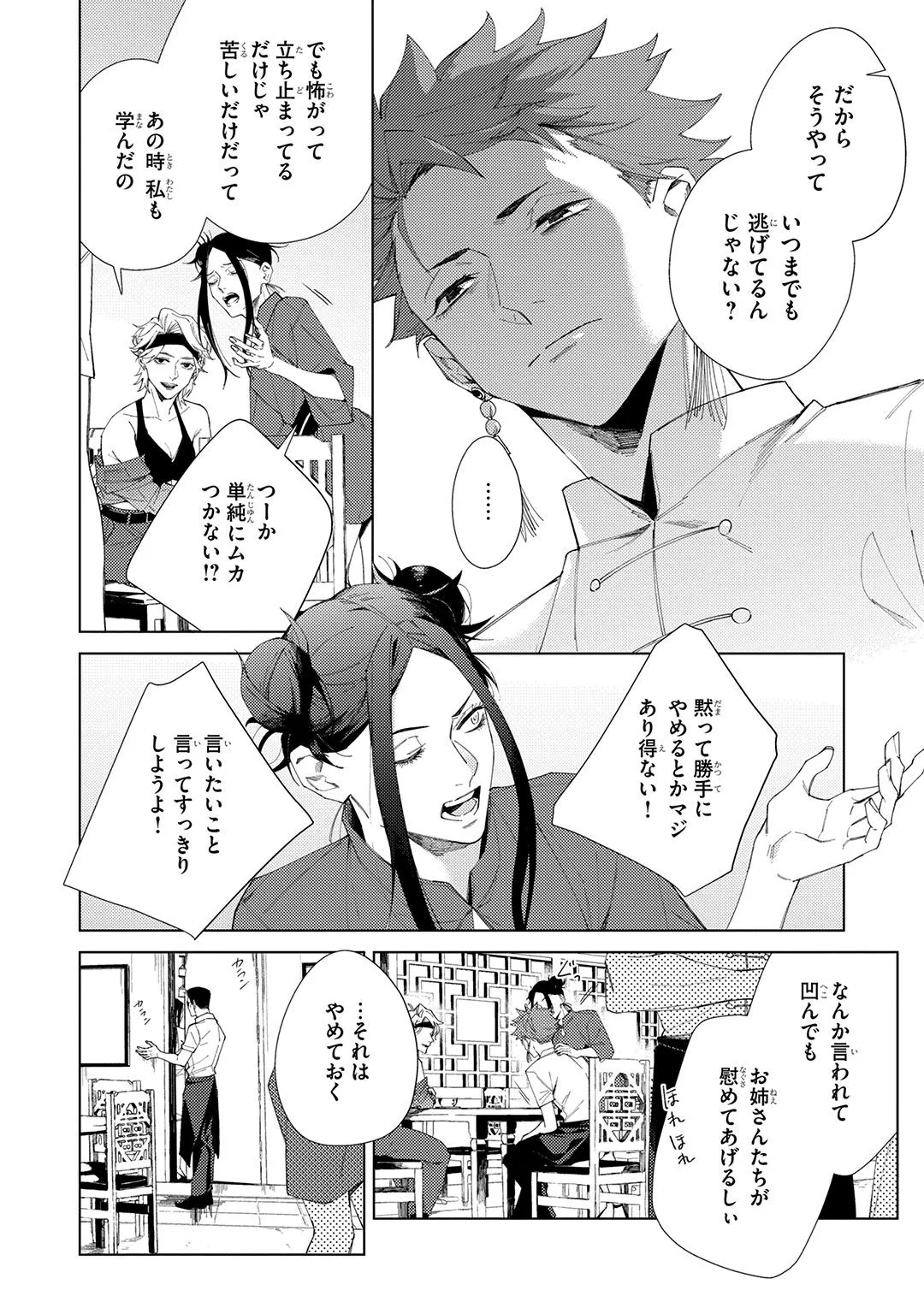 Deep Blue page 172 - males only tankoubon hentai manga - read online free