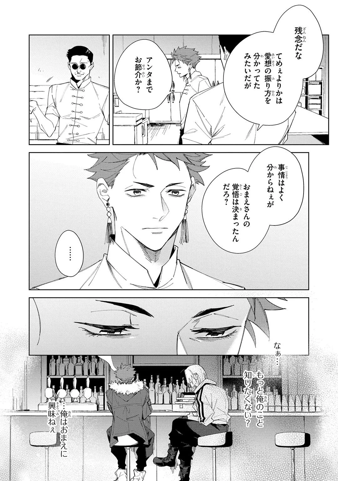 Deep Blue page 174 - yaoi males only hentai manga - read online free