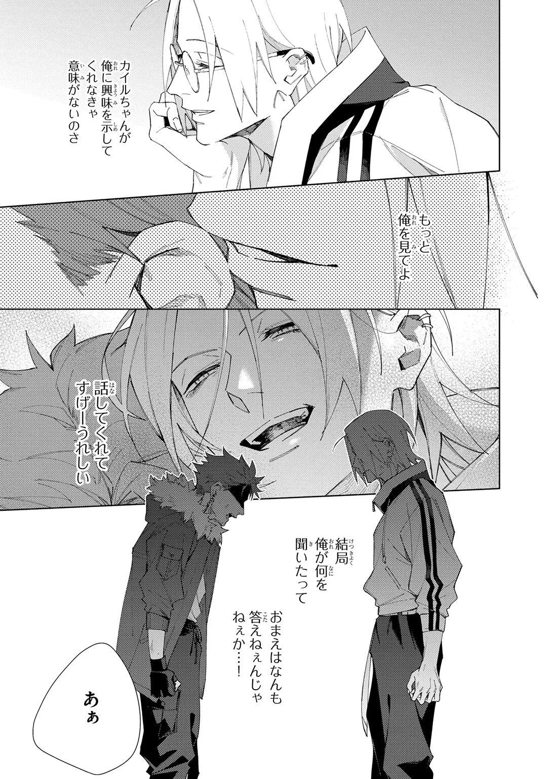 Deep Blue page 175 - males only tankoubon hentai manga - read online free