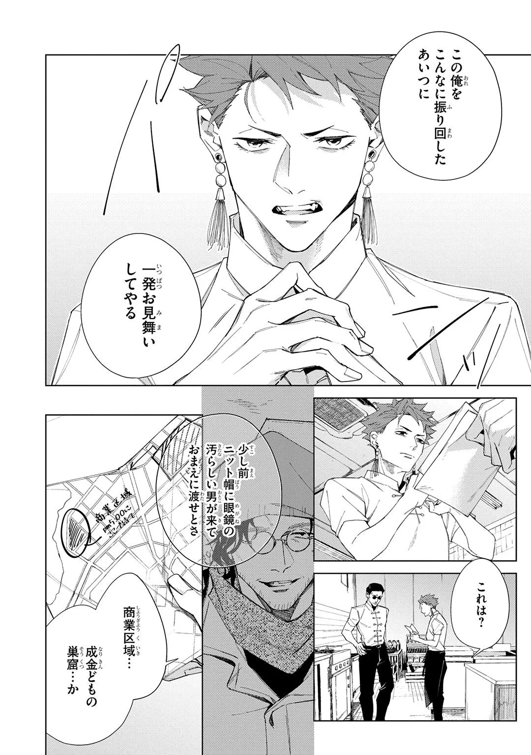 Deep Blue page 176 - males only tankoubon hentai manga - read online free