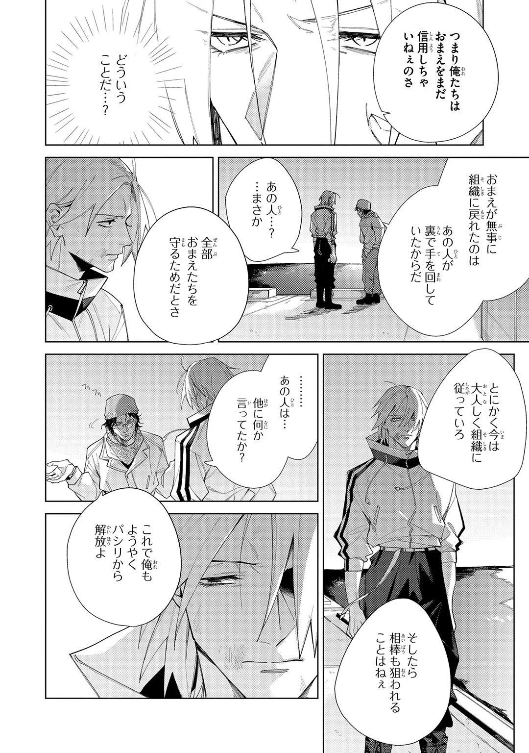 Deep Blue page 184 - yaoi males only hentai manga - read online free