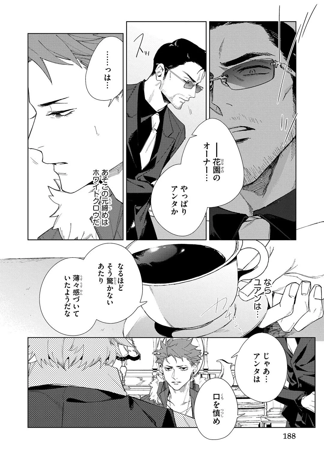 Deep Blue page 188 - yaoi males only hentai manga - read online free